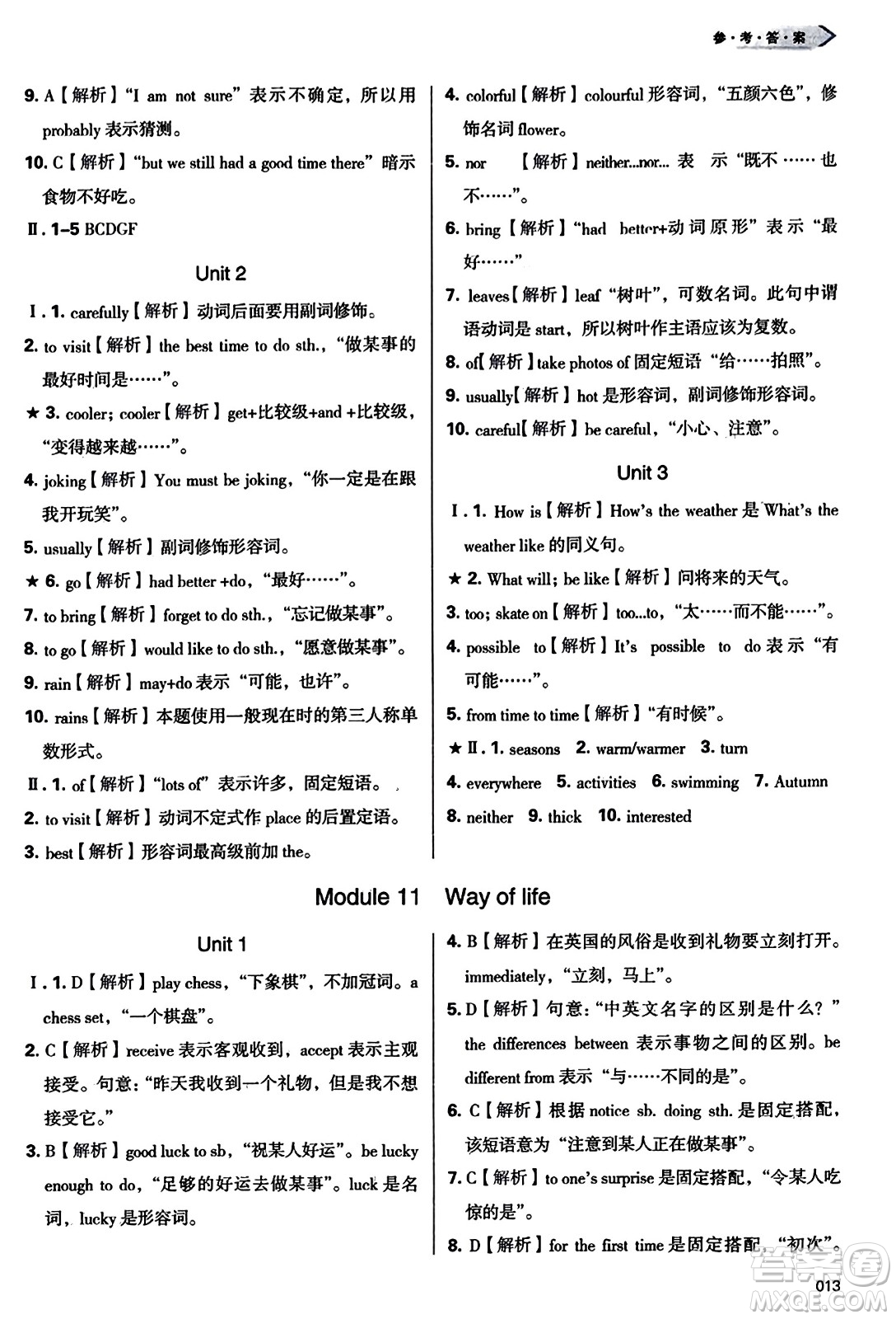 天津教育出版社2023年秋學(xué)習(xí)質(zhì)量監(jiān)測(cè)八年級(jí)英語(yǔ)上冊(cè)外研版答案