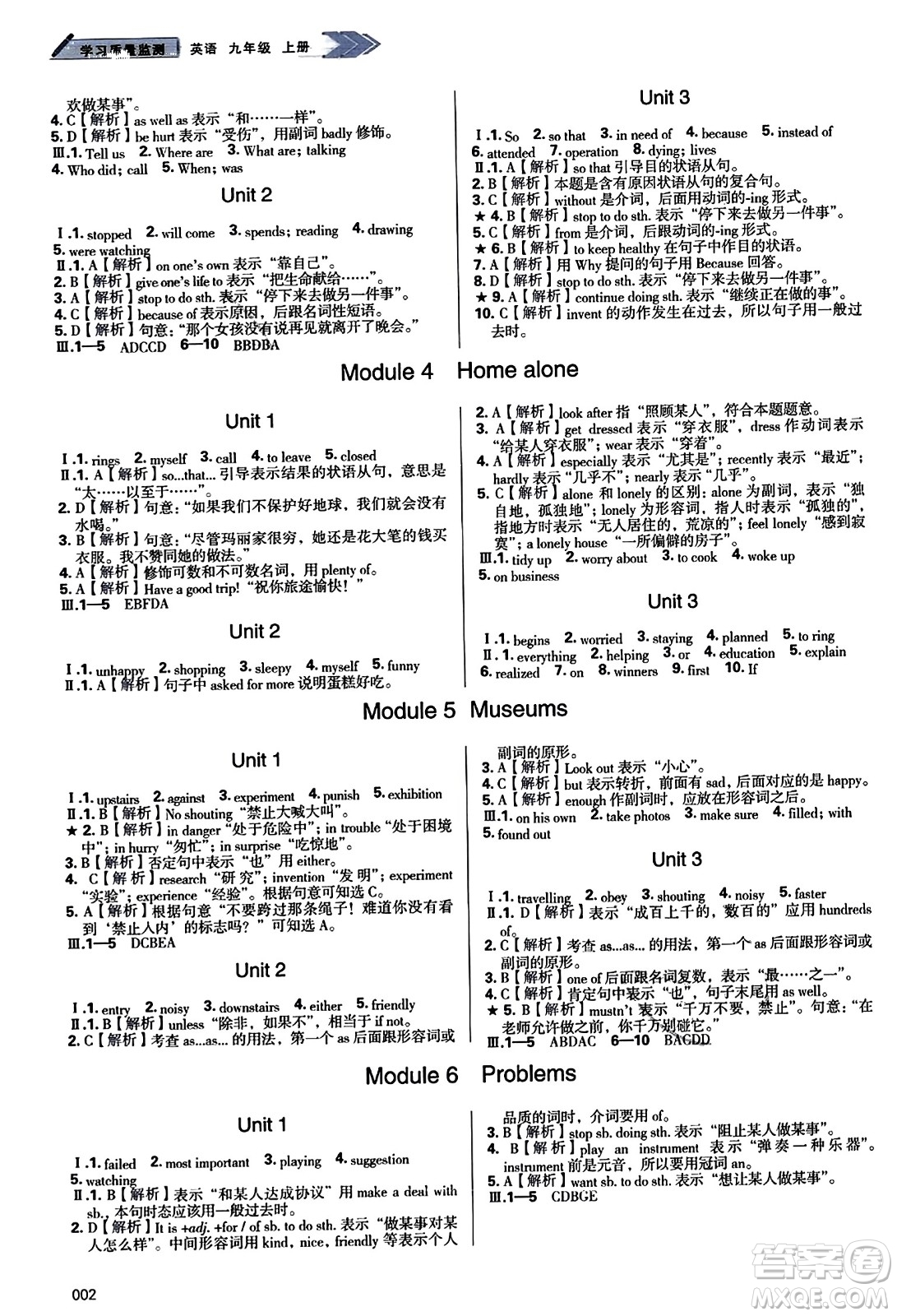 天津教育出版社2023年秋學(xué)習(xí)質(zhì)量監(jiān)測(cè)九年級(jí)英語(yǔ)上冊(cè)外研版答案