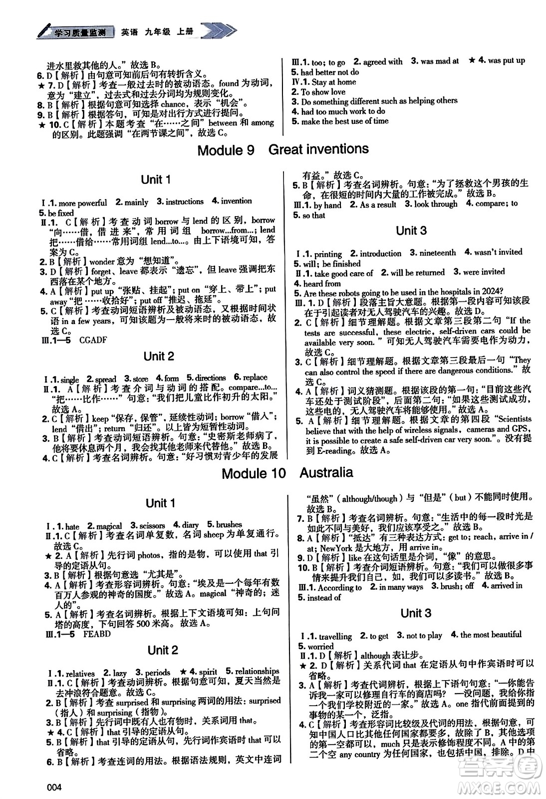 天津教育出版社2023年秋學(xué)習(xí)質(zhì)量監(jiān)測(cè)九年級(jí)英語(yǔ)上冊(cè)外研版答案