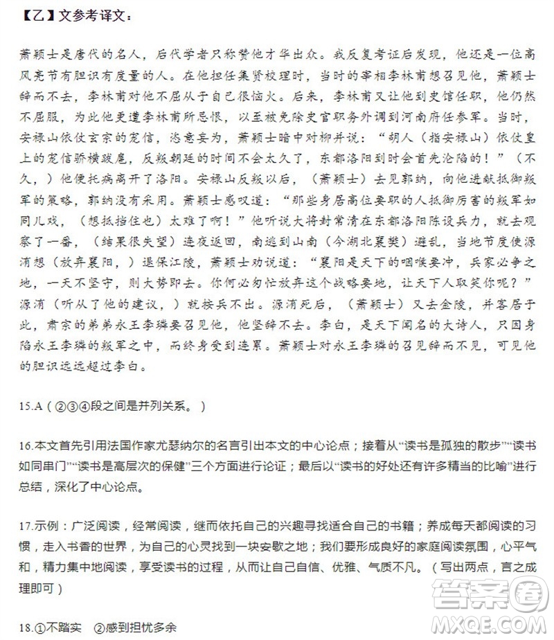 學習方法報2023-2024學年九年級語文上冊廣東版⑤-⑧期小報參考答案