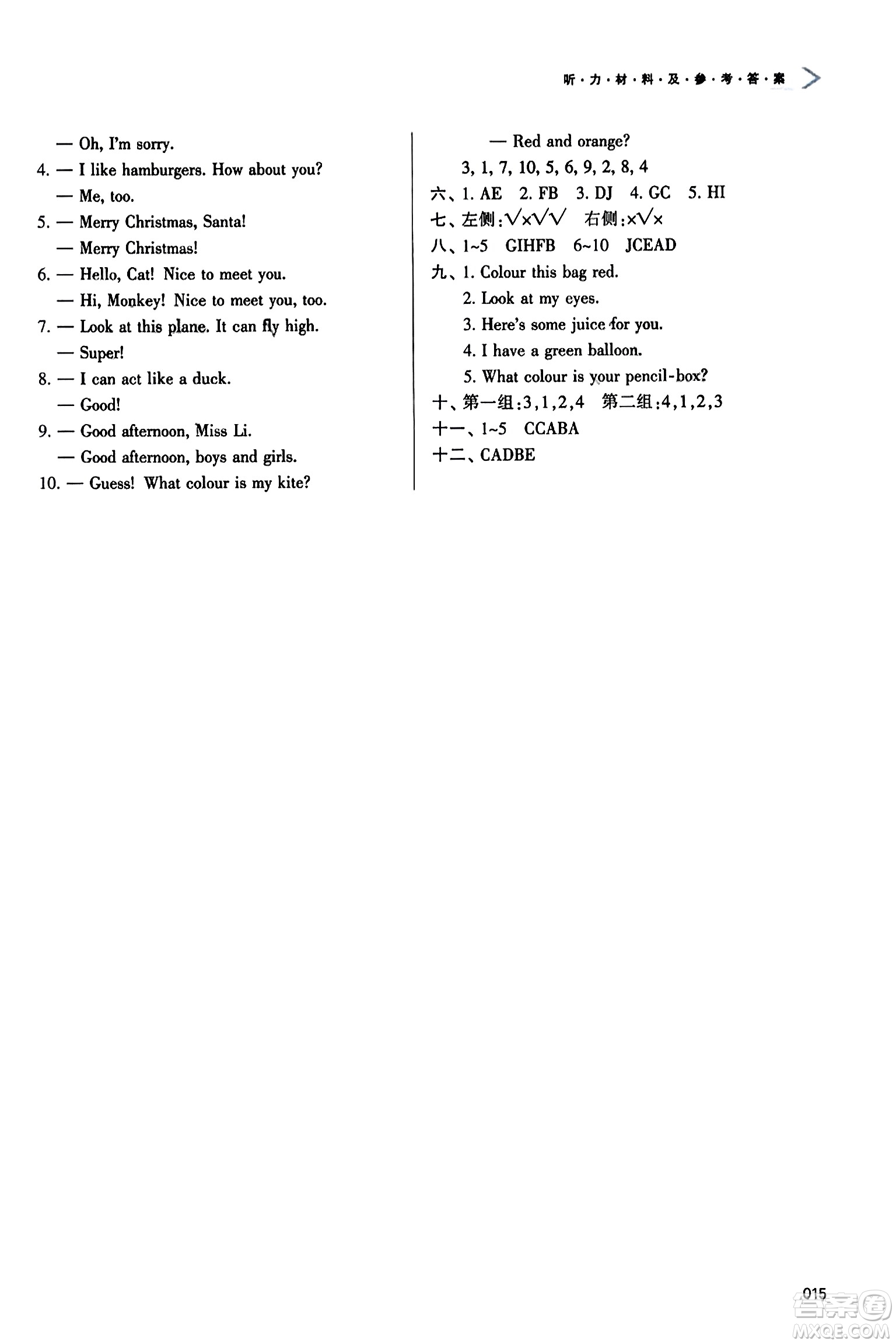 天津教育出版社2023年秋學(xué)習(xí)質(zhì)量監(jiān)測三年級(jí)英語上冊(cè)人教版答案