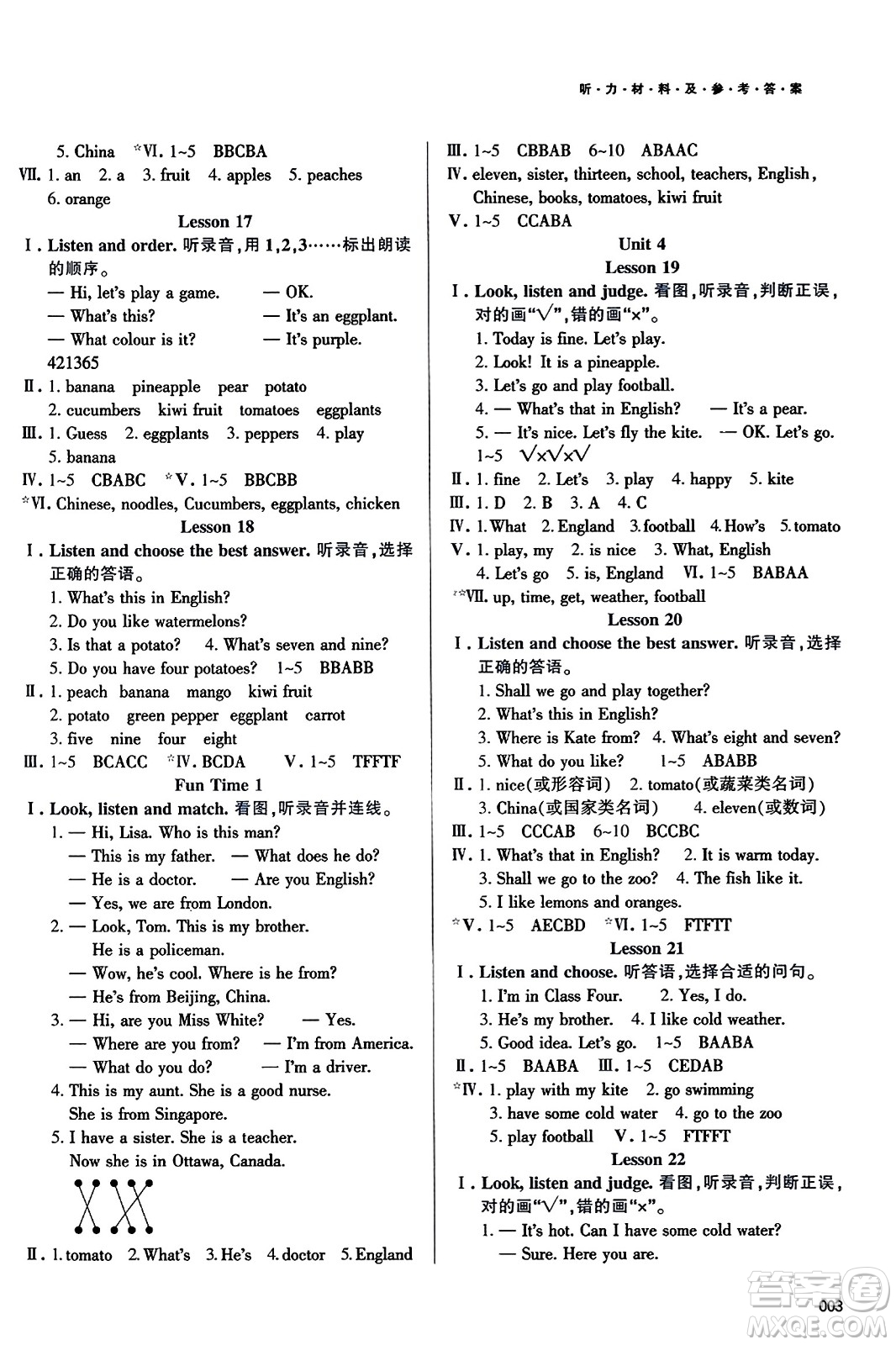 天津教育出版社2023年秋學習質量監(jiān)測四年級英語上冊人教版答案