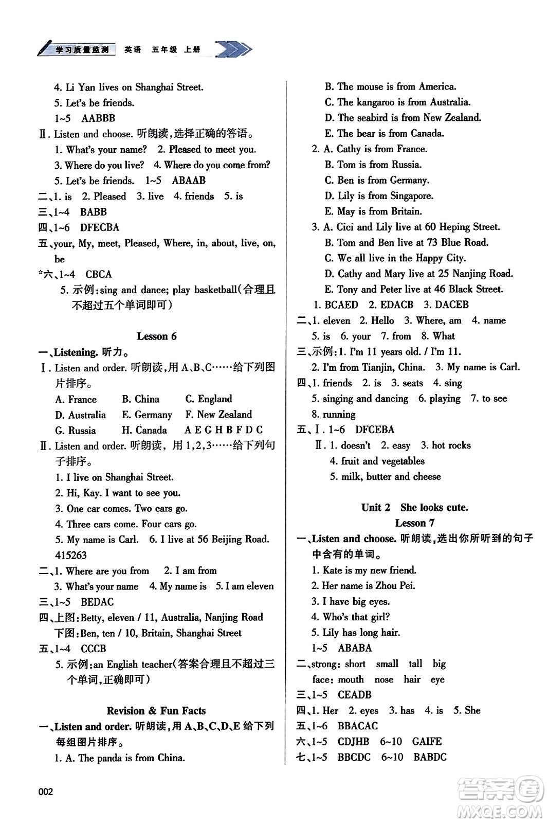 天津教育出版社2023年秋學(xué)習(xí)質(zhì)量監(jiān)測五年級英語上冊人教版答案