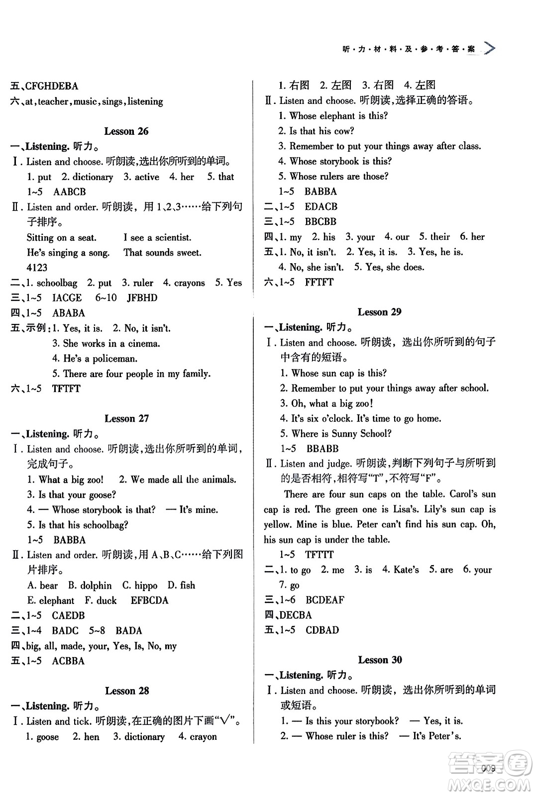 天津教育出版社2023年秋學(xué)習(xí)質(zhì)量監(jiān)測五年級英語上冊人教版答案