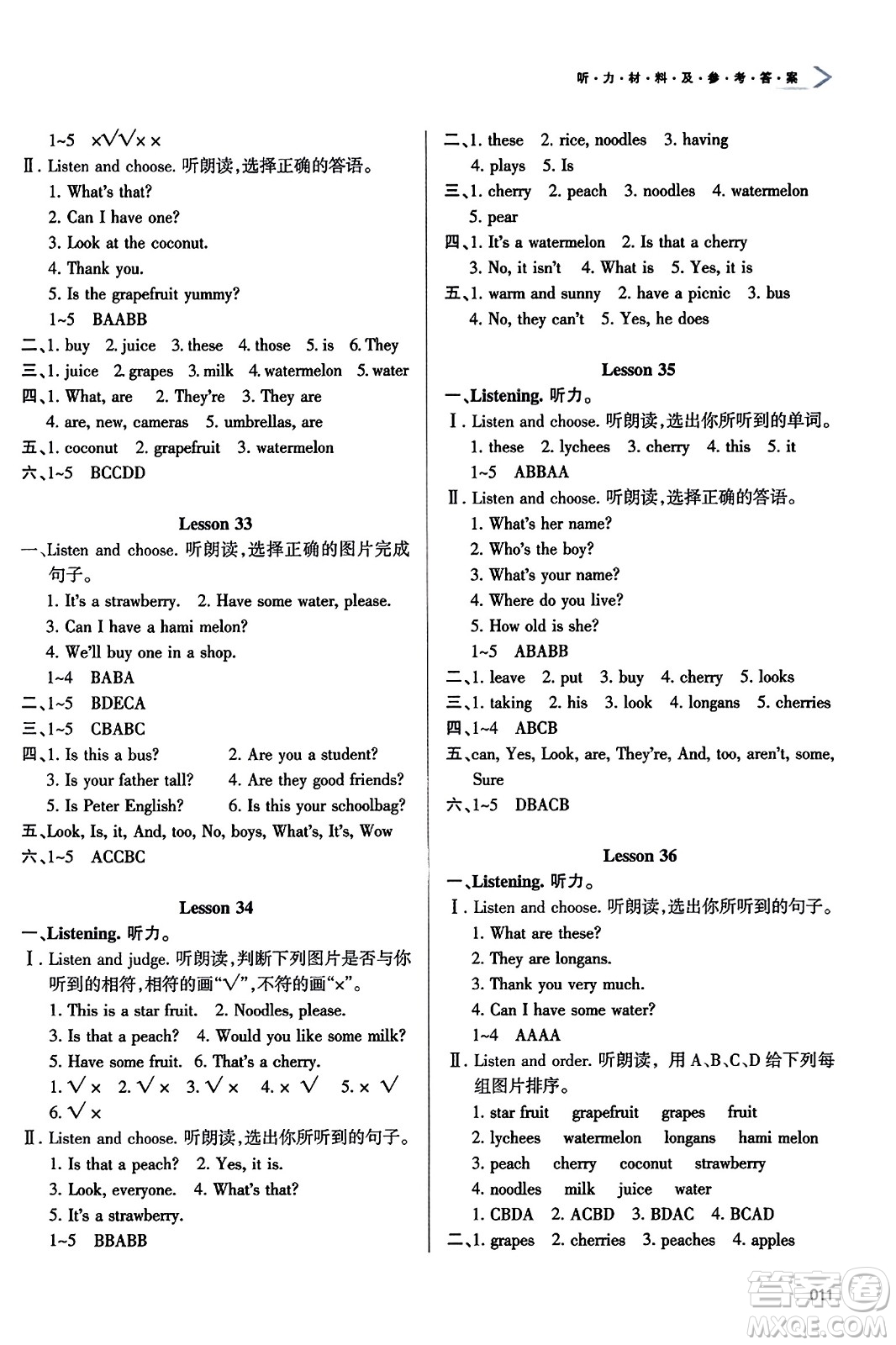 天津教育出版社2023年秋學(xué)習(xí)質(zhì)量監(jiān)測五年級英語上冊人教版答案