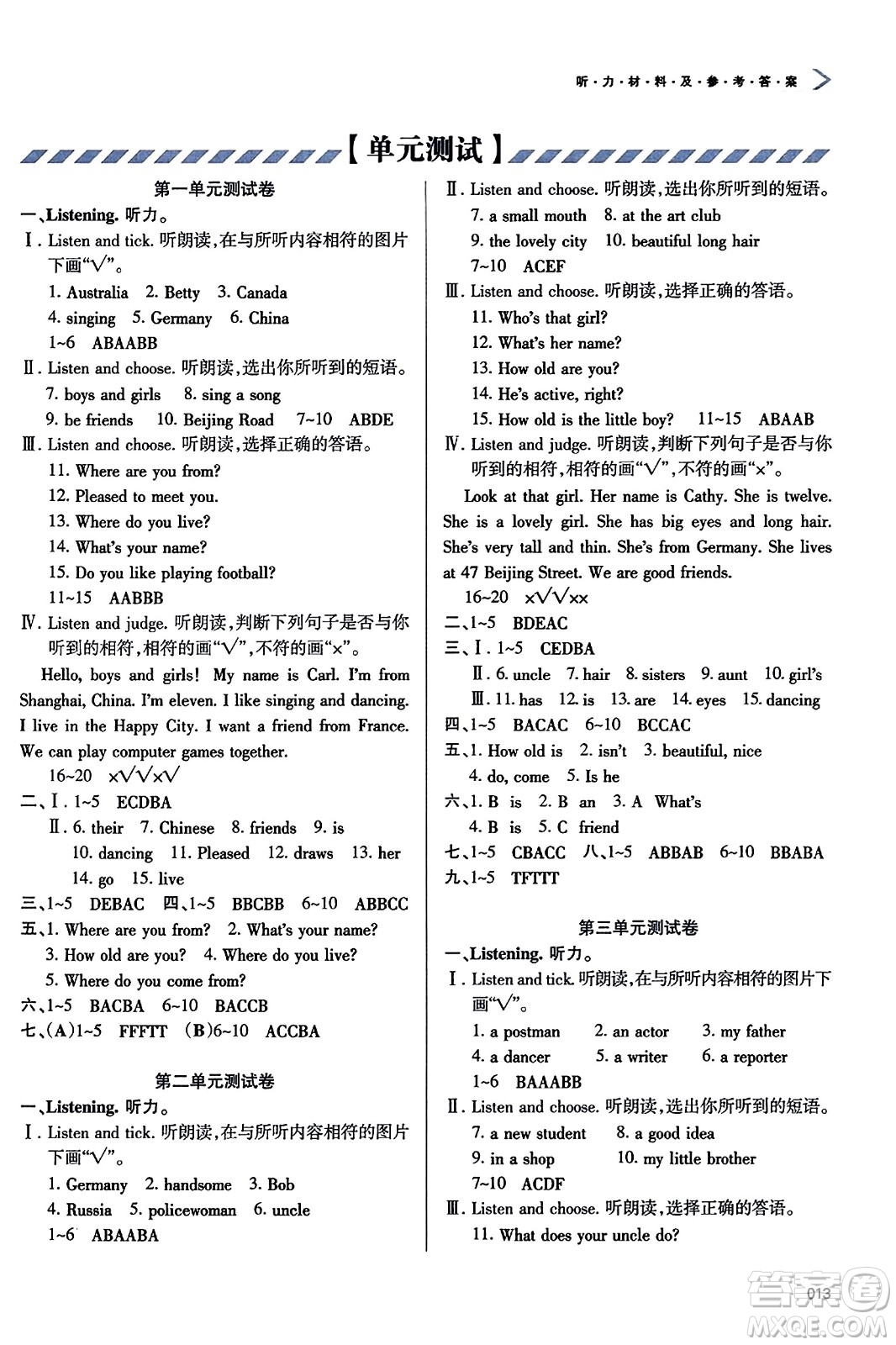 天津教育出版社2023年秋學(xué)習(xí)質(zhì)量監(jiān)測五年級英語上冊人教版答案