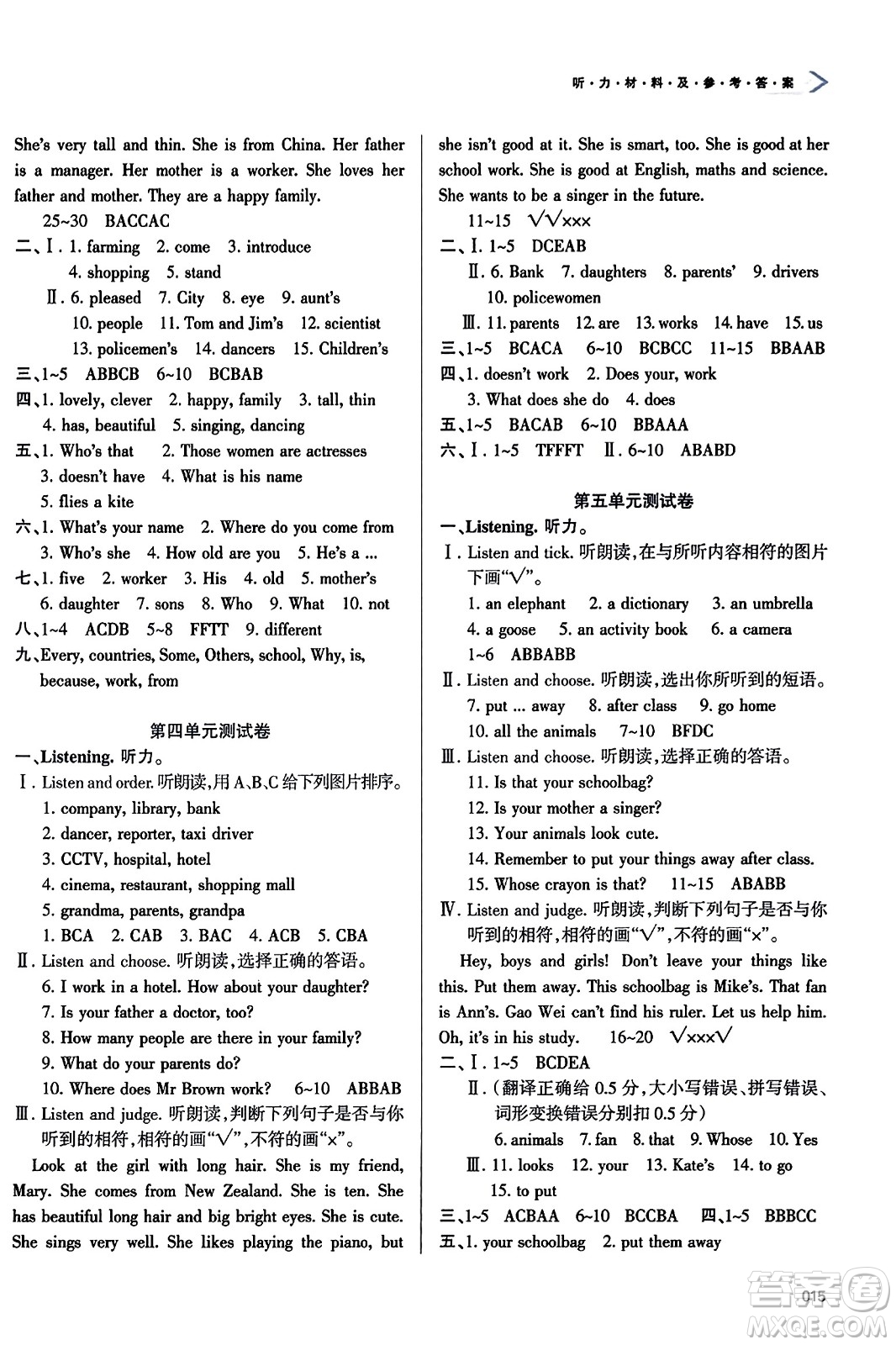 天津教育出版社2023年秋學(xué)習(xí)質(zhì)量監(jiān)測五年級英語上冊人教版答案