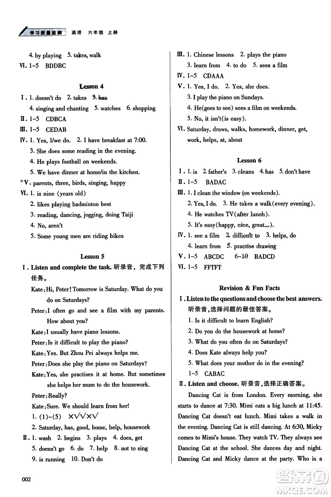 天津教育出版社2023年秋學(xué)習(xí)質(zhì)量監(jiān)測六年級英語上冊人教版答案
