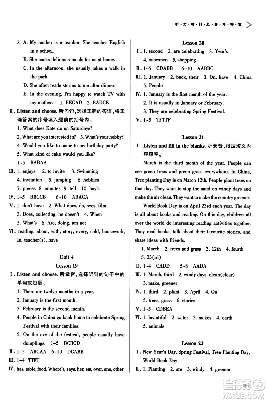 天津教育出版社2023年秋學(xué)習(xí)質(zhì)量監(jiān)測六年級英語上冊人教版答案