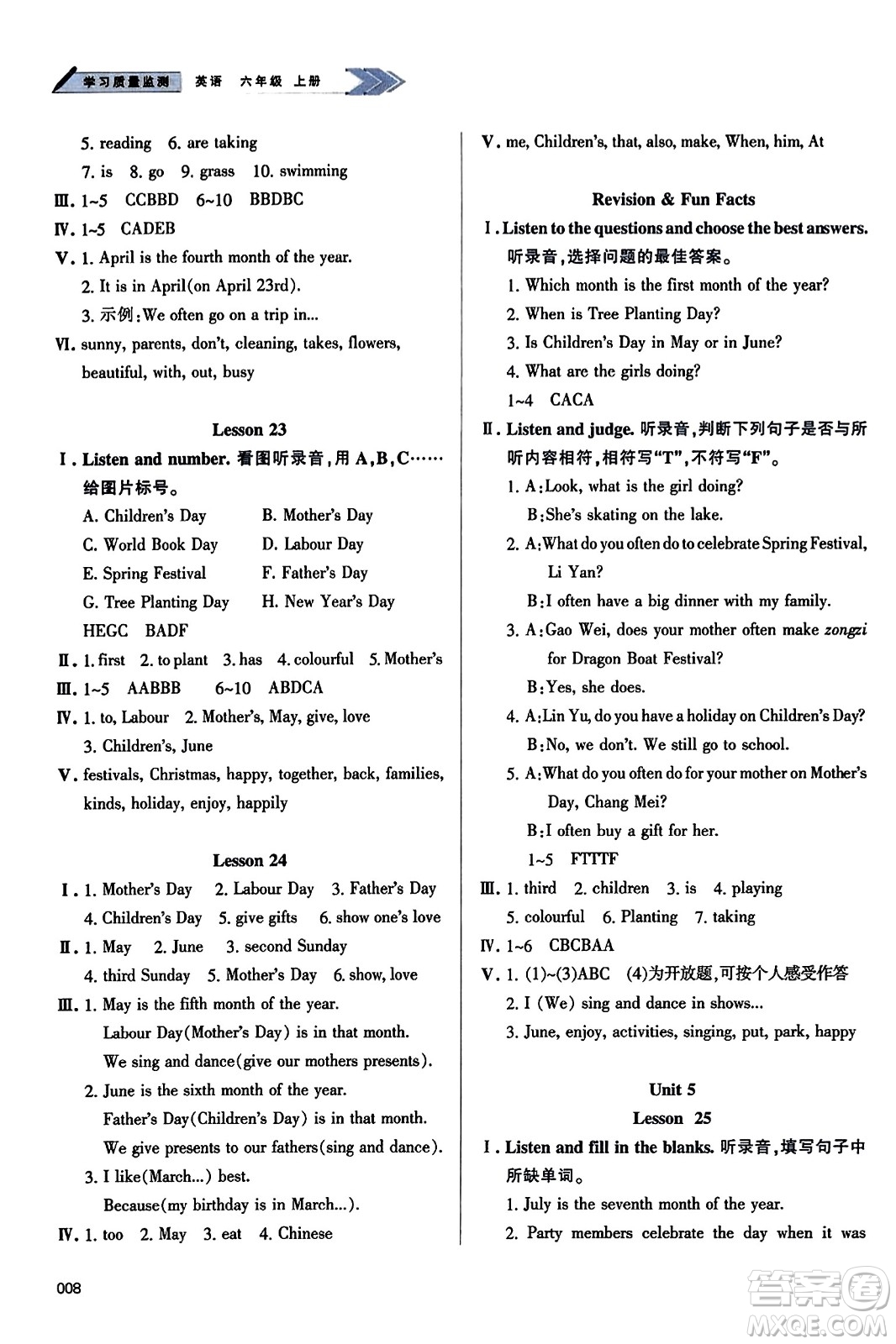 天津教育出版社2023年秋學(xué)習(xí)質(zhì)量監(jiān)測六年級英語上冊人教版答案