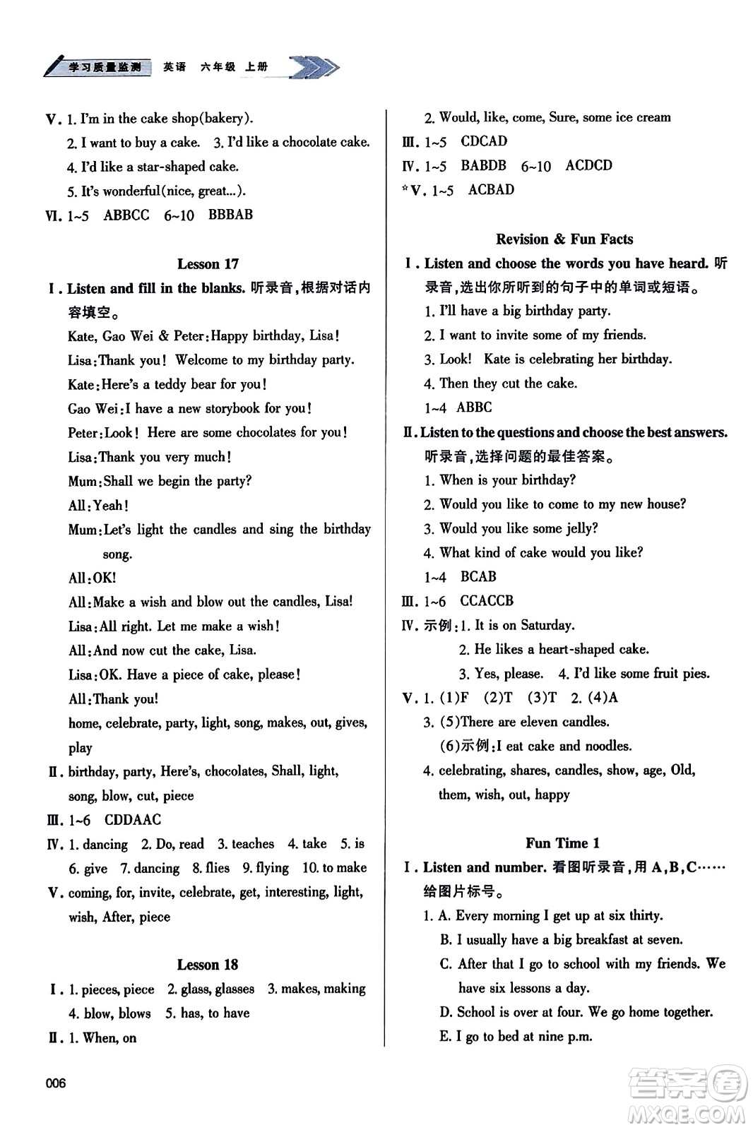 天津教育出版社2023年秋學(xué)習(xí)質(zhì)量監(jiān)測六年級英語上冊人教版答案