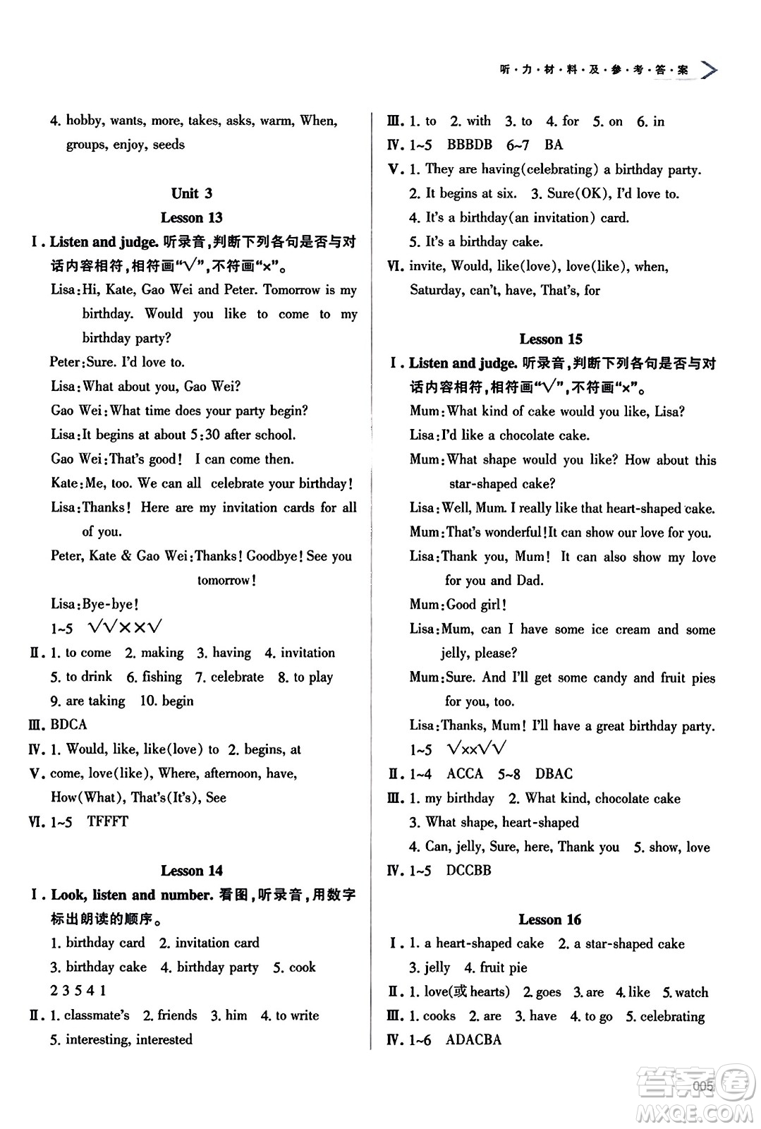 天津教育出版社2023年秋學(xué)習(xí)質(zhì)量監(jiān)測六年級英語上冊人教版答案