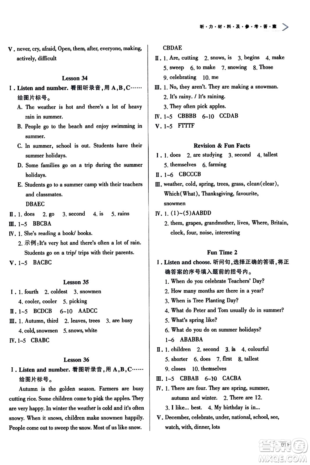 天津教育出版社2023年秋學(xué)習(xí)質(zhì)量監(jiān)測六年級英語上冊人教版答案
