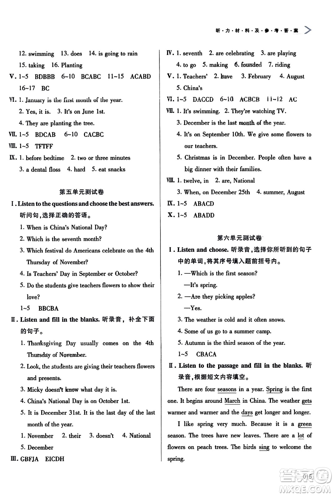 天津教育出版社2023年秋學(xué)習(xí)質(zhì)量監(jiān)測六年級英語上冊人教版答案