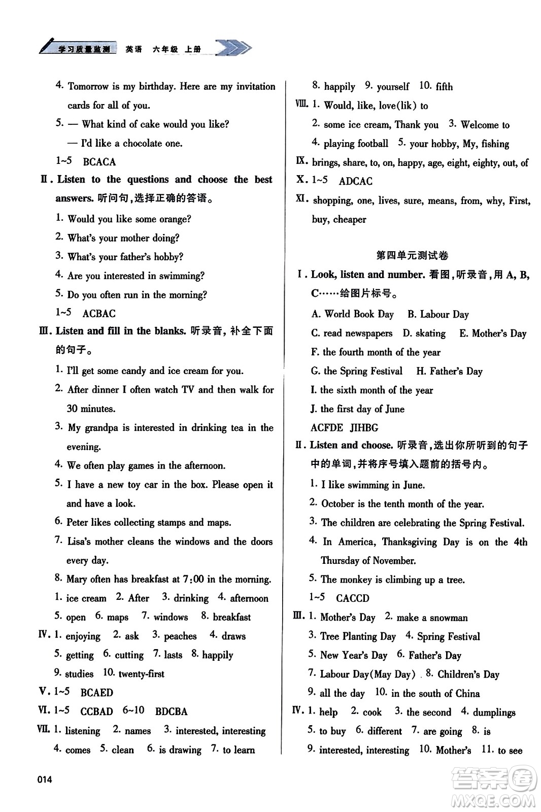 天津教育出版社2023年秋學(xué)習(xí)質(zhì)量監(jiān)測六年級英語上冊人教版答案