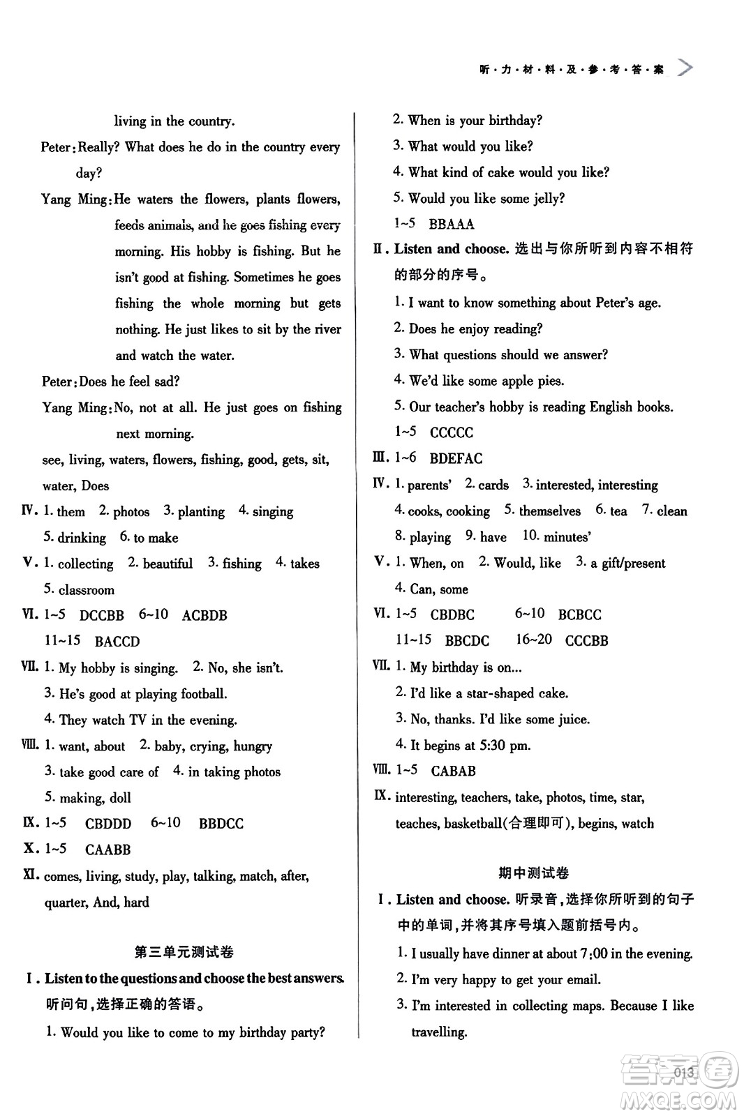 天津教育出版社2023年秋學(xué)習(xí)質(zhì)量監(jiān)測六年級英語上冊人教版答案