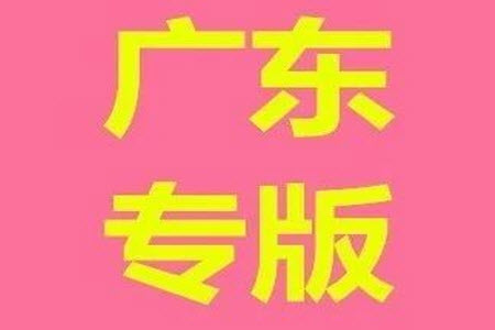 學習方法報2023-2024學年七年級數(shù)學上冊人教廣東版④-⑥期小報參考答案