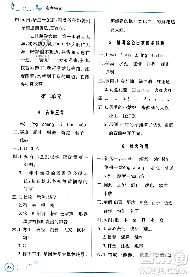 人民教育出版社2023年秋小學(xué)同步測(cè)控優(yōu)化設(shè)計(jì)三年級(jí)語(yǔ)文上冊(cè)人教版福建專版答案