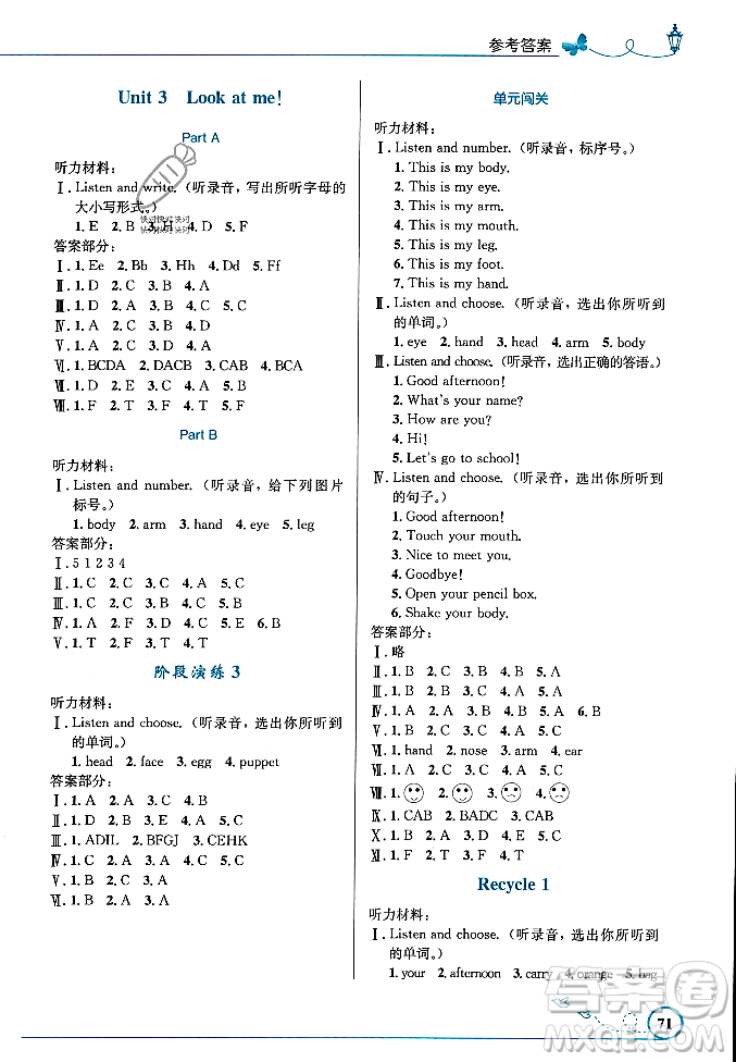 人民教育出版社2023年秋小學(xué)同步測控優(yōu)化設(shè)計三年級英語上冊人教PEP版三起點答案