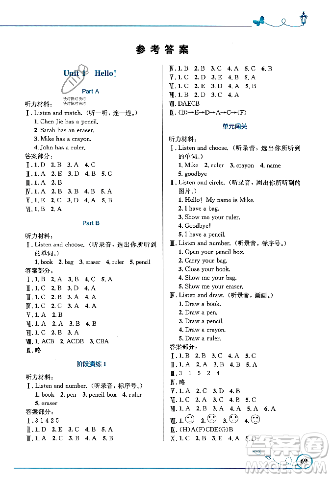 人民教育出版社2023年秋小學(xué)同步測控優(yōu)化設(shè)計三年級英語上冊人教PEP版三起點答案