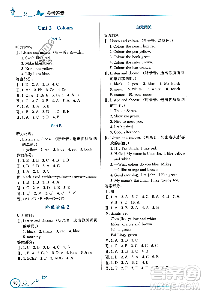 人民教育出版社2023年秋小學(xué)同步測控優(yōu)化設(shè)計三年級英語上冊人教PEP版三起點答案