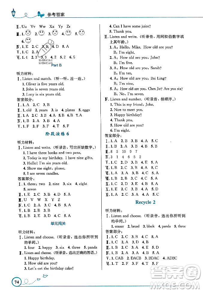 人民教育出版社2023年秋小學(xué)同步測控優(yōu)化設(shè)計三年級英語上冊人教PEP版三起點答案