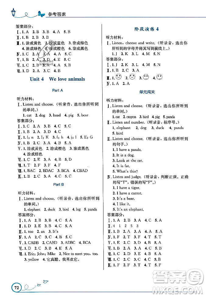人民教育出版社2023年秋小學(xué)同步測控優(yōu)化設(shè)計三年級英語上冊人教PEP版三起點答案