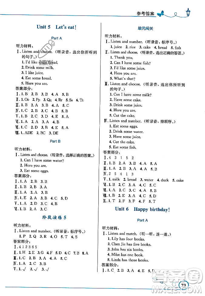 人民教育出版社2023年秋小學(xué)同步測控優(yōu)化設(shè)計三年級英語上冊人教PEP版三起點答案