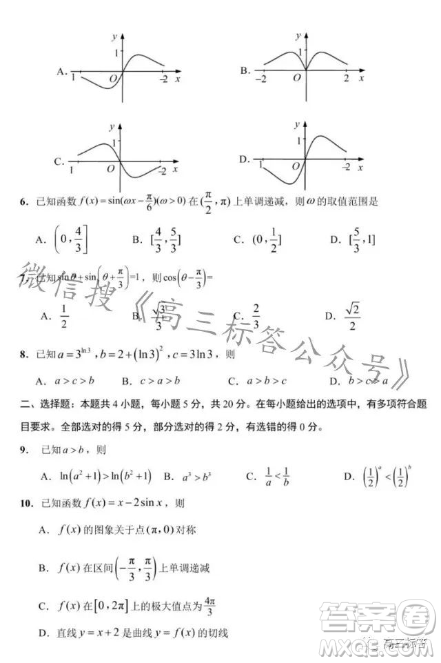 滄州市決勝新高考2024屆高三年級大聯(lián)考數(shù)學(xué)試卷答案