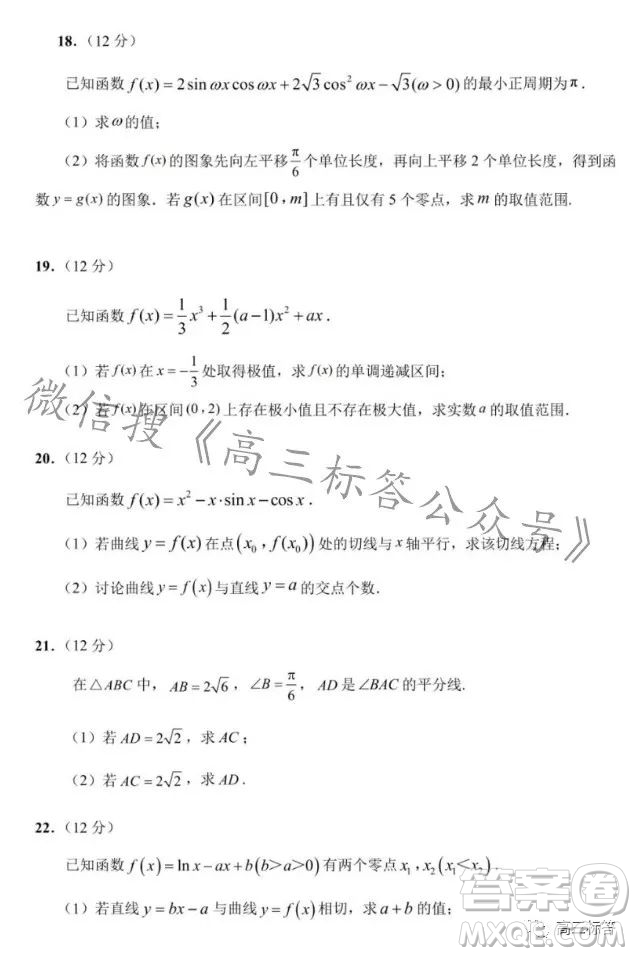 滄州市決勝新高考2024屆高三年級大聯(lián)考數(shù)學(xué)試卷答案