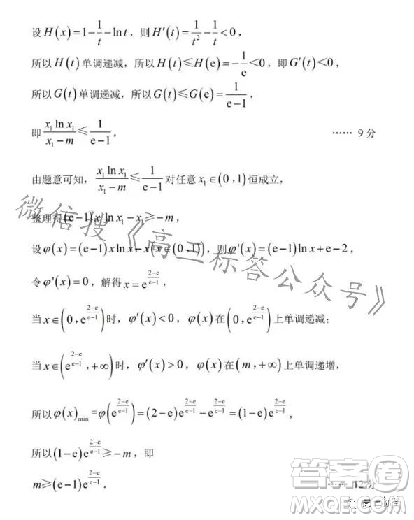 滄州市決勝新高考2024屆高三年級大聯(lián)考數(shù)學(xué)試卷答案
