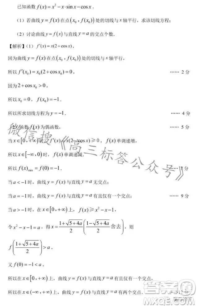 滄州市決勝新高考2024屆高三年級大聯(lián)考數(shù)學(xué)試卷答案