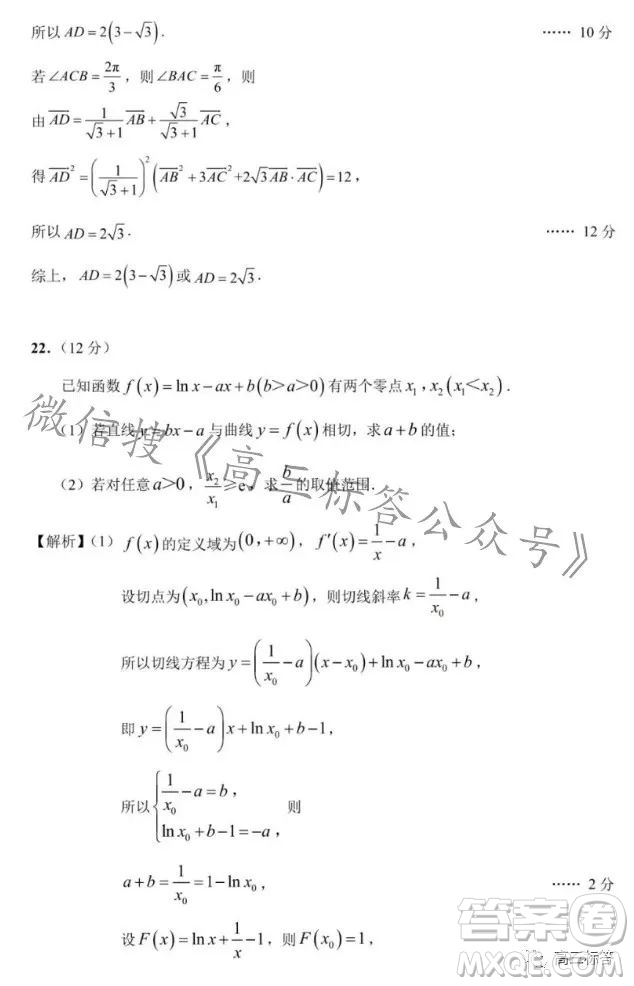 滄州市決勝新高考2024屆高三年級大聯(lián)考數(shù)學(xué)試卷答案