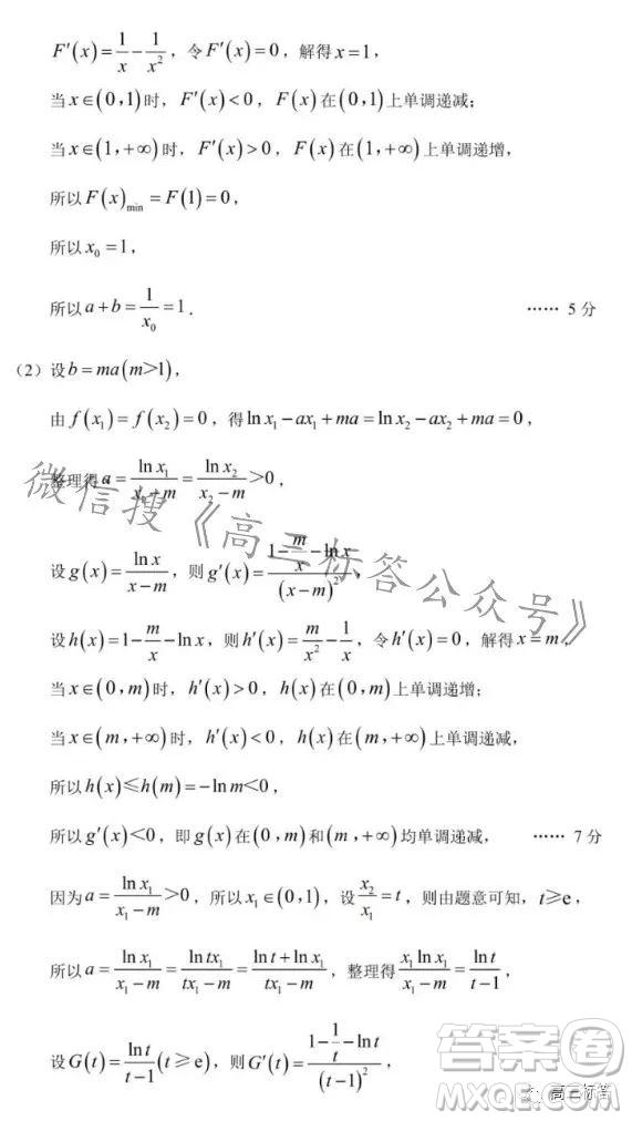 滄州市決勝新高考2024屆高三年級大聯(lián)考數(shù)學(xué)試卷答案