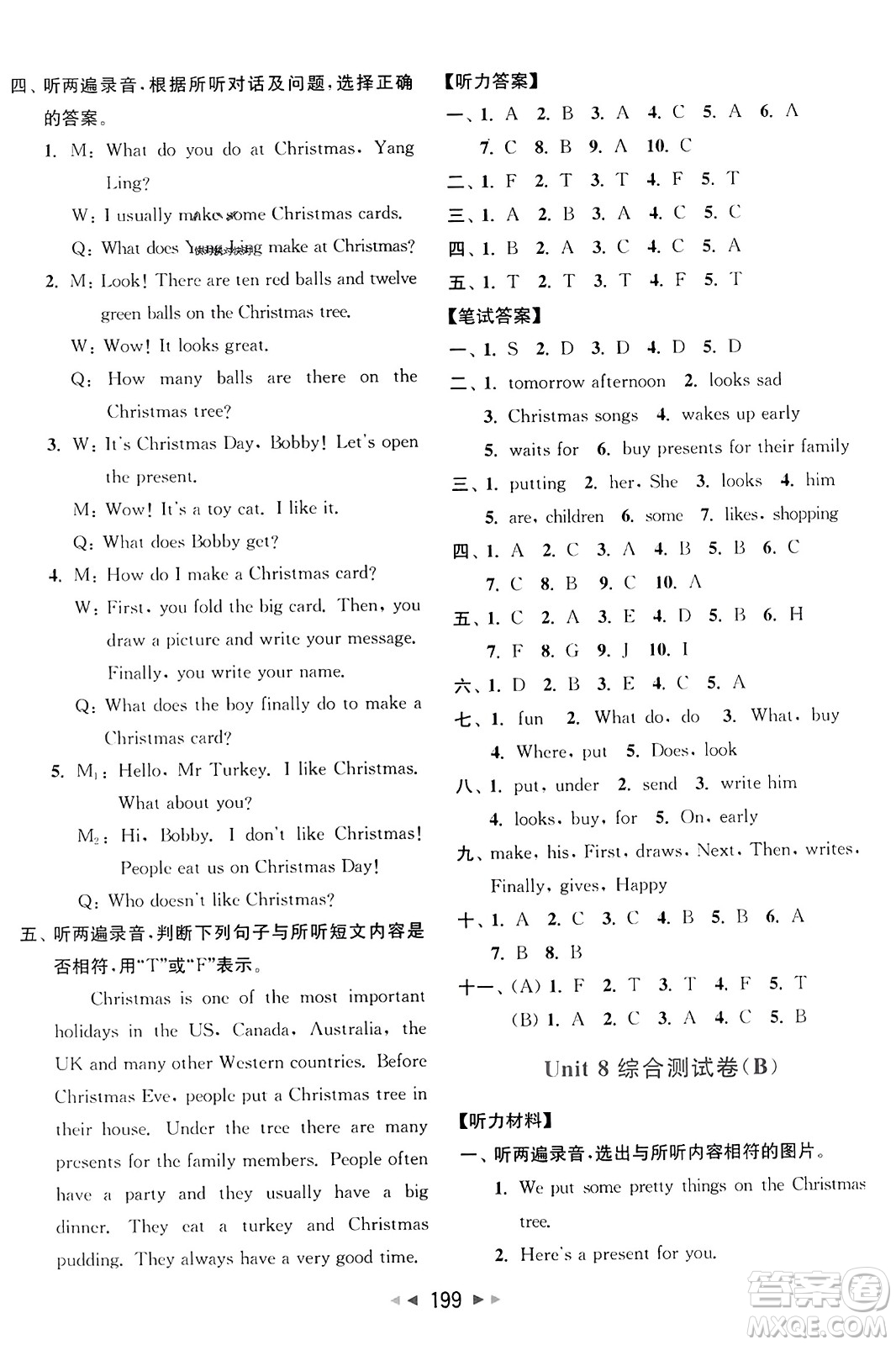 北京教育出版社2023年秋亮點(diǎn)給力大試卷五年級(jí)英語(yǔ)上冊(cè)譯林版答案
