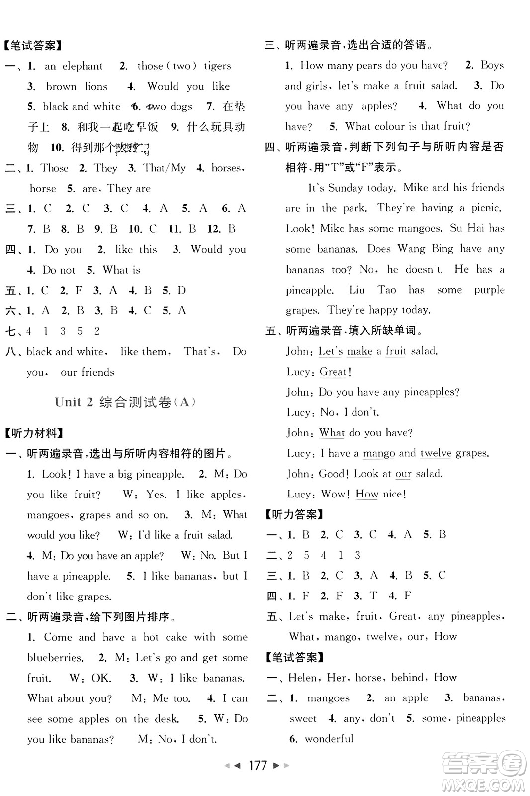 北京教育出版社2023年秋亮點(diǎn)給力大試卷四年級英語上冊譯林版答案