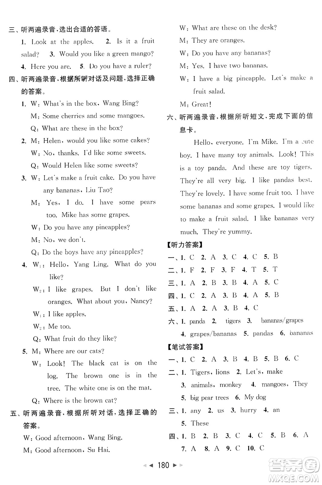 北京教育出版社2023年秋亮點(diǎn)給力大試卷四年級英語上冊譯林版答案