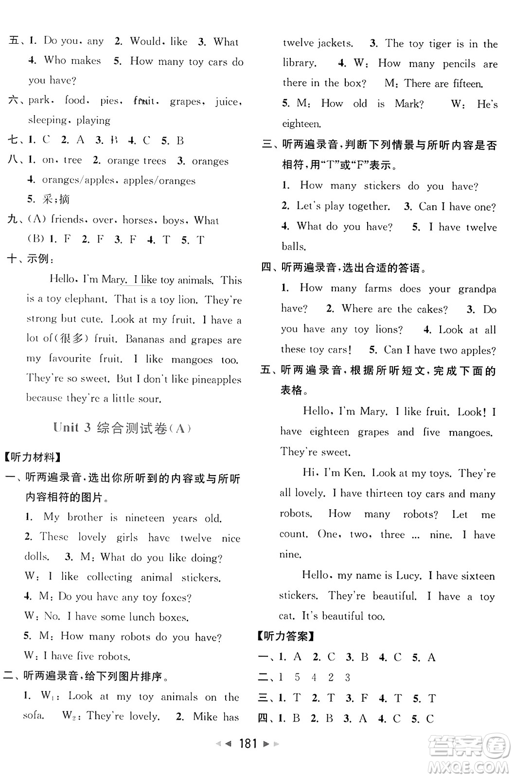 北京教育出版社2023年秋亮點(diǎn)給力大試卷四年級英語上冊譯林版答案