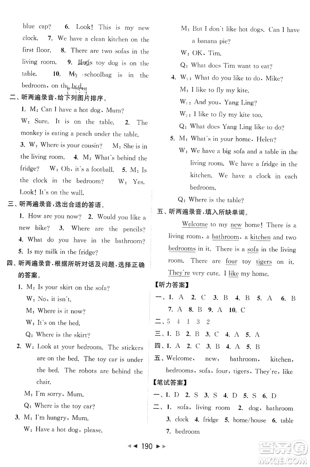 北京教育出版社2023年秋亮點(diǎn)給力大試卷四年級英語上冊譯林版答案