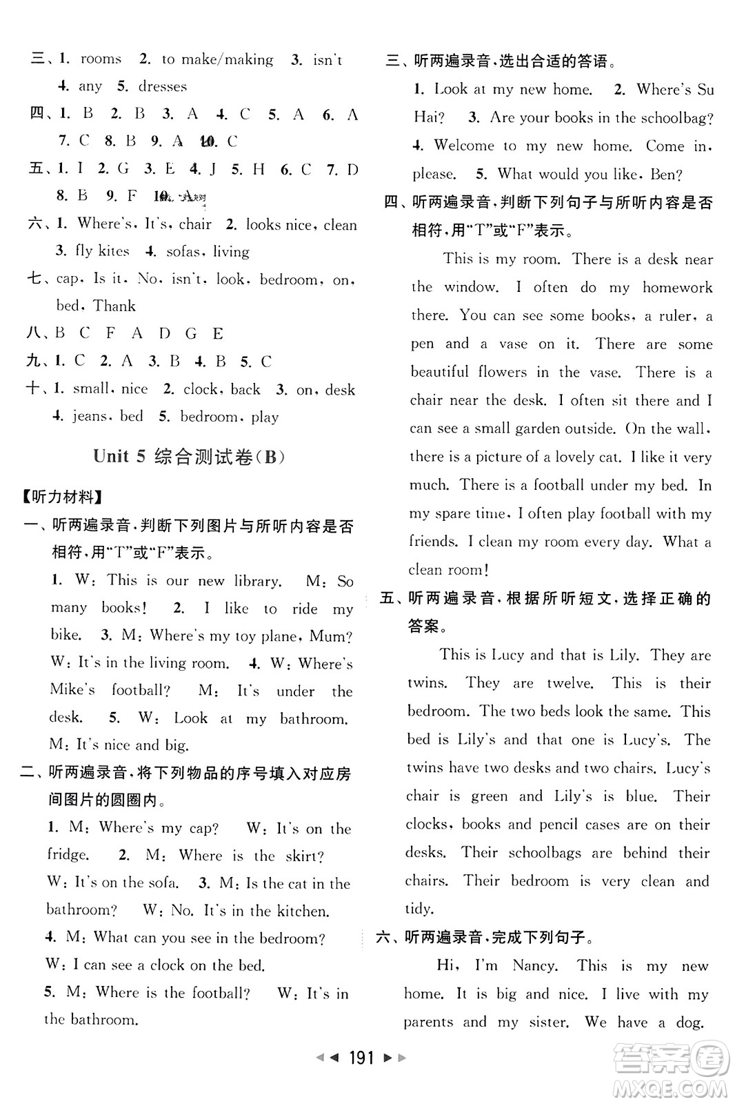 北京教育出版社2023年秋亮點(diǎn)給力大試卷四年級英語上冊譯林版答案