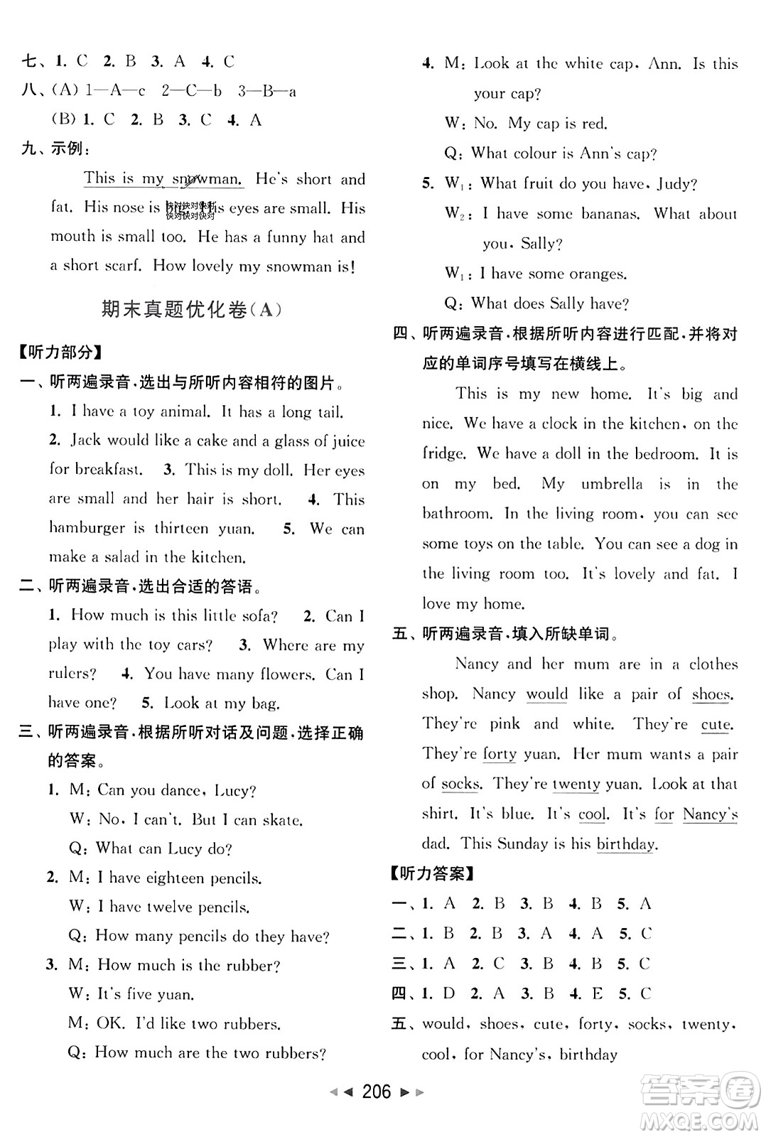 北京教育出版社2023年秋亮點(diǎn)給力大試卷四年級英語上冊譯林版答案