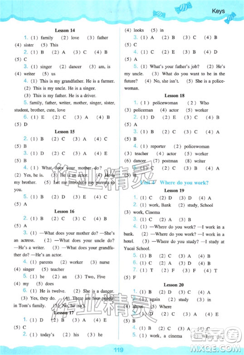 遼海出版社2023年秋新課程能力培養(yǎng)五年級英語上冊人教版三起點(diǎn)參考答案