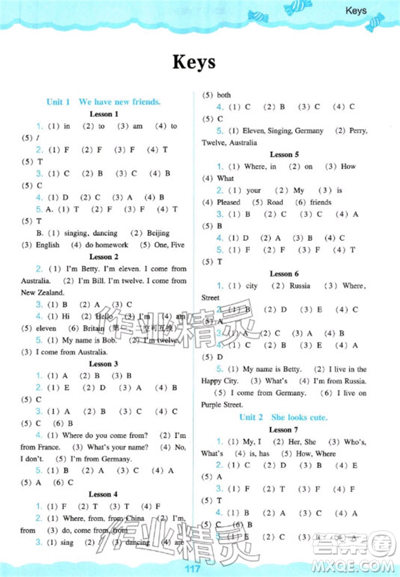 遼海出版社2023年秋新課程能力培養(yǎng)五年級英語上冊人教版三起點(diǎn)參考答案