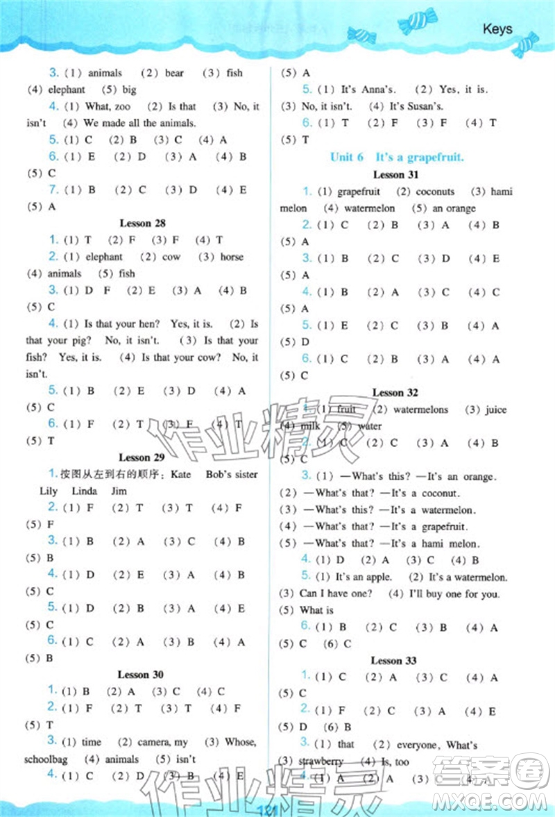 遼海出版社2023年秋新課程能力培養(yǎng)五年級英語上冊人教版三起點(diǎn)參考答案