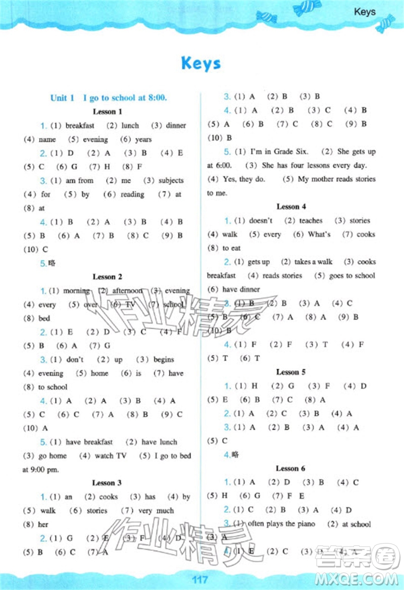 遼海出版社2023年秋新課程能力培養(yǎng)六年級英語上冊人教版三起點參考答案