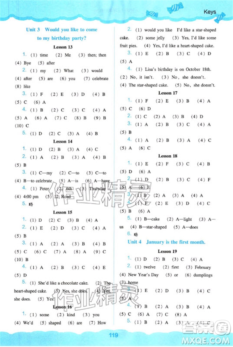 遼海出版社2023年秋新課程能力培養(yǎng)六年級英語上冊人教版三起點參考答案
