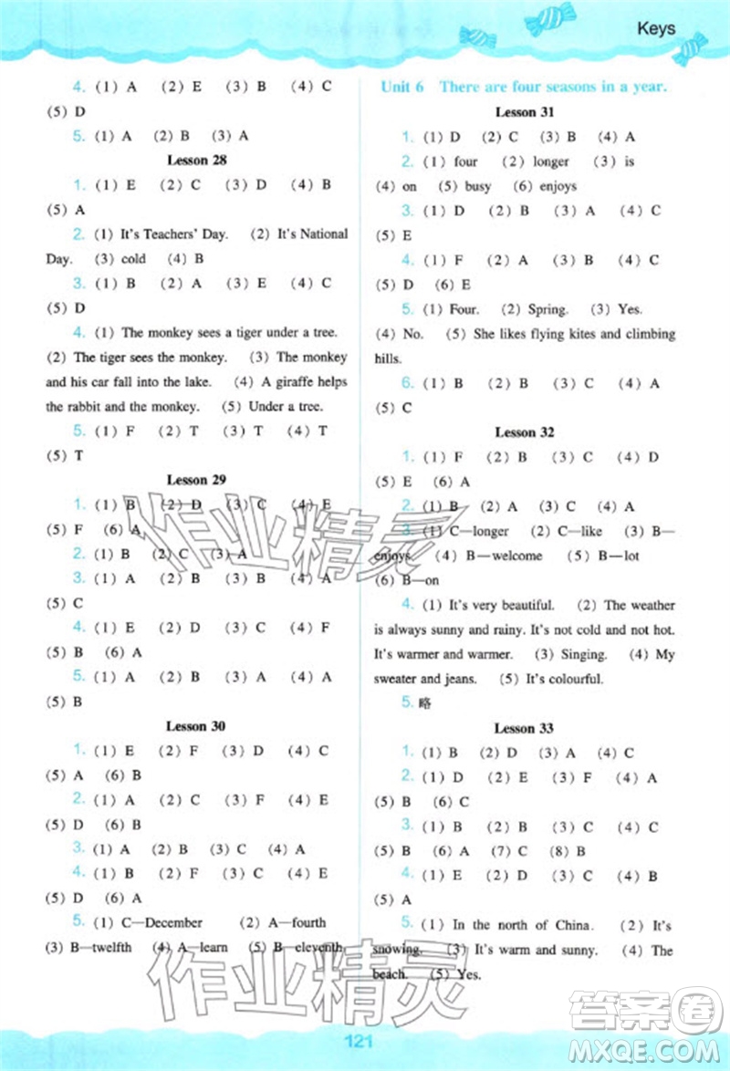 遼海出版社2023年秋新課程能力培養(yǎng)六年級英語上冊人教版三起點參考答案