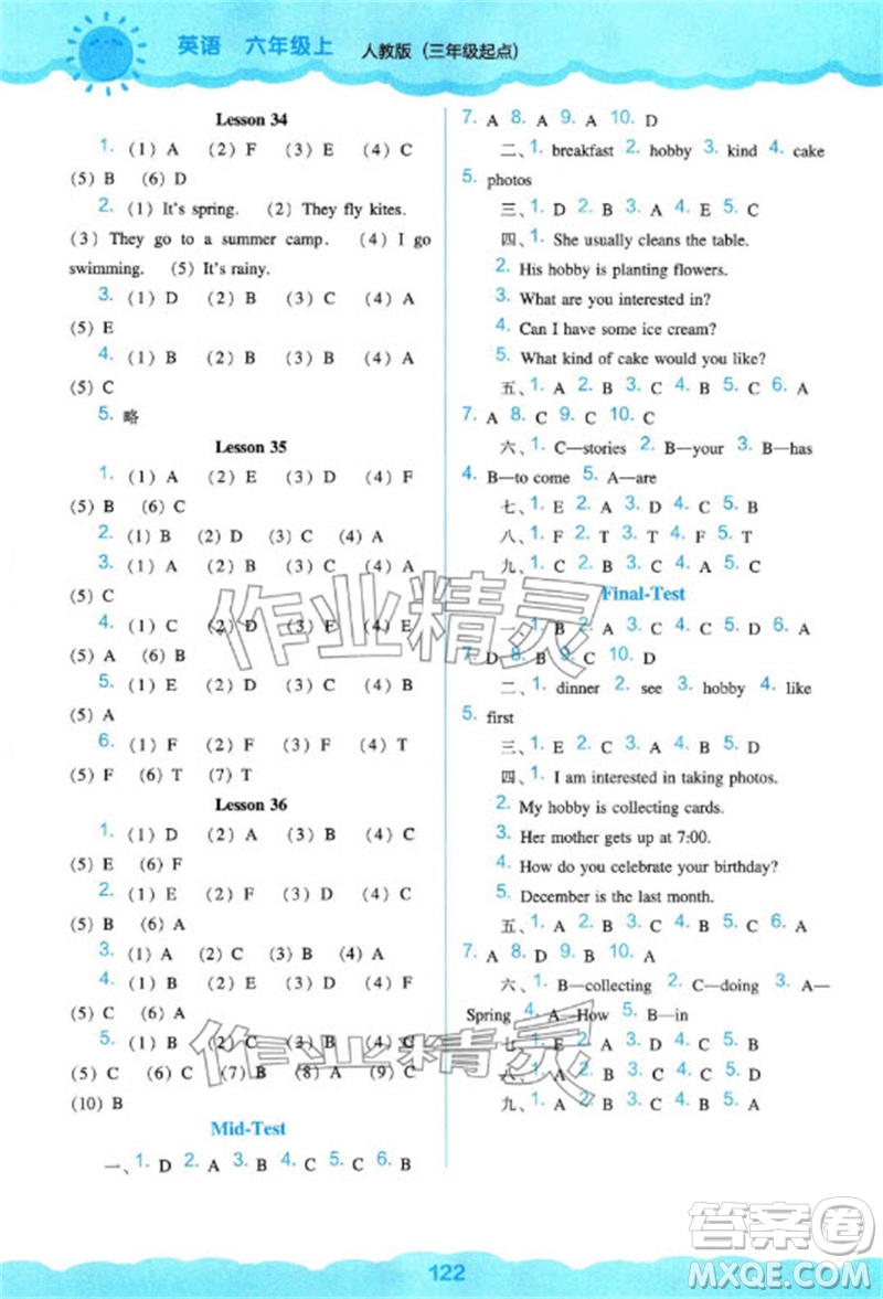 遼海出版社2023年秋新課程能力培養(yǎng)六年級英語上冊人教版三起點參考答案