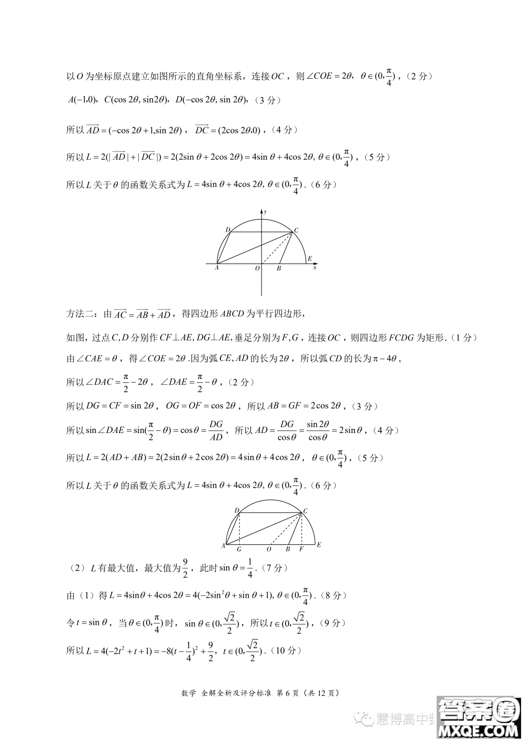 2024屆高三上10月大聯(lián)考新課標(biāo)II遼寧專用卷數(shù)學(xué)試題答案