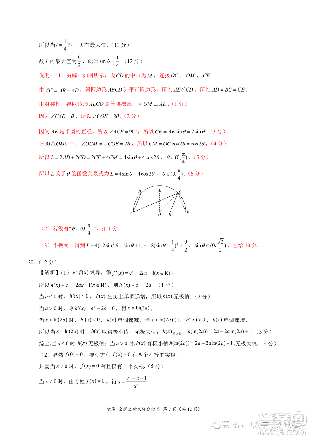 2024屆高三上10月大聯(lián)考新課標(biāo)II遼寧專用卷數(shù)學(xué)試題答案